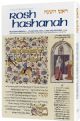 101569 Rosh HaShanah Its Significance Laws and Prayers